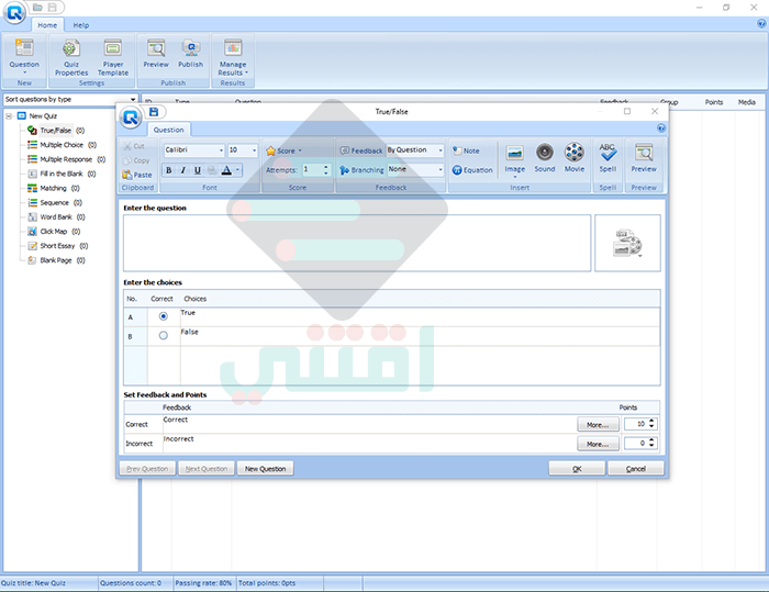 برنامج تصميم الاختبارات الالكترونية Wondershare Quizcreator