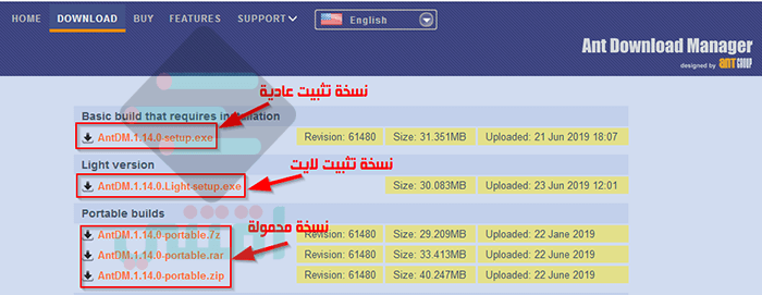 برنامج تحميل من النت سريع وسهل Ant Download Manager