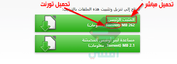 تحميل برنامج ليبر اوفيس LibreOffice مجاني بديل مايكروسوفت اوفيس
