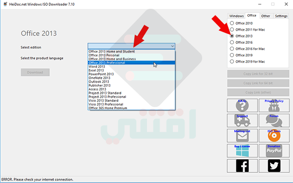 تحميل جميع اصدارات مايكروسوفت اوفيس 2010 ، 2013 ، 2016 ، 2019 بجميع اللغات