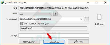 تحميل جميع اصدارات مايكروسوفت اوفيس 2010 ، 2013 ، 2016 ، 2019 بجميع اللغات