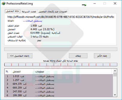 تحميل جميع اصدارات مايكروسوفت اوفيس 2010 ، 2013 ، 2016 ، 2019 بجميع اللغات