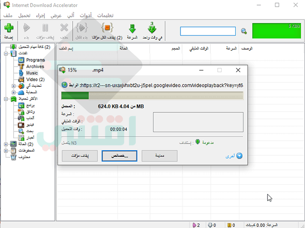 برنامج تحميل سريع للكمبيوتر Internet Download Accelerator