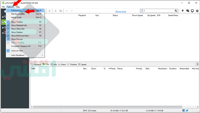 تحميل برنامج يو تورنت Utorrent آخر إصدار لتحميل ملفات التورنت