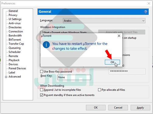 تحميل برنامج يو تورنت Utorrent آخر إصدار لتحميل ملفات التورنت