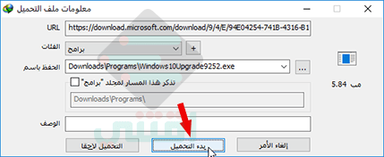 طريقة تحديث ويندوز 10 إلى آخر إصدار مجاناً Windows 10 Update Assistant