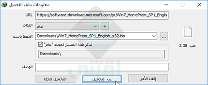 تحميل جميع نسخ الويندوز الاصلية iso من سيرفرات مايكروسوفت