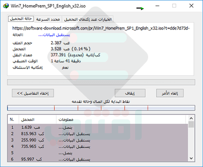 تحميل جميع نسخ الويندوز الاصلية iso من سيرفرات مايكروسوفت