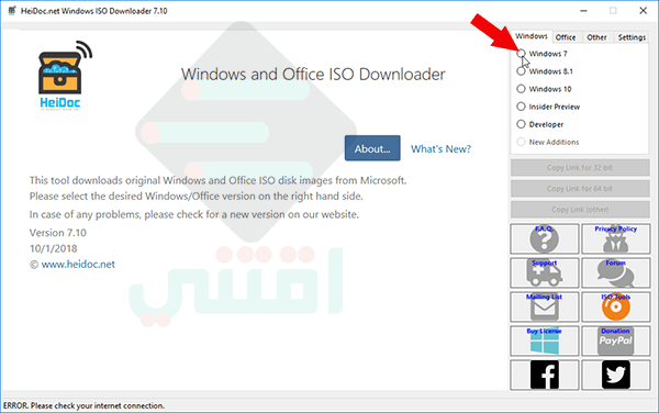 تحميل جميع نسخ الويندوز الاصلية iso من سيرفرات مايكروسوفت
