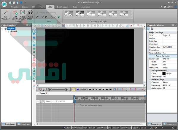 برنامج مونتاج وتحرير الفيديو وعمل المؤثرات VSDC Free Video Editor