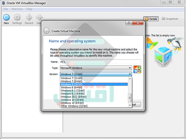 تحميل برنامج VirtualBox لعمل أنظمة وهمية على نفس الجهاز