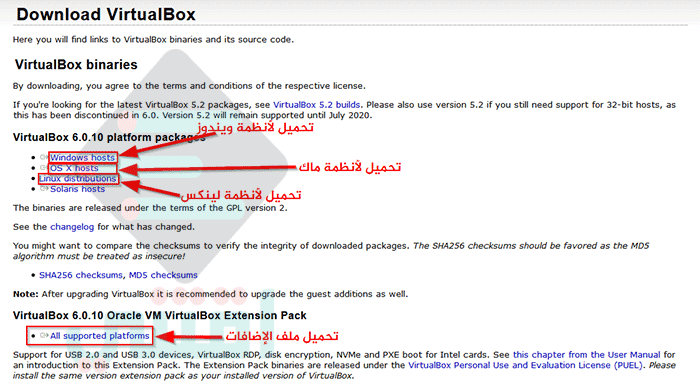 تحميل برنامج VirtualBox لعمل أنظمة وهمية على نفس الجهاز