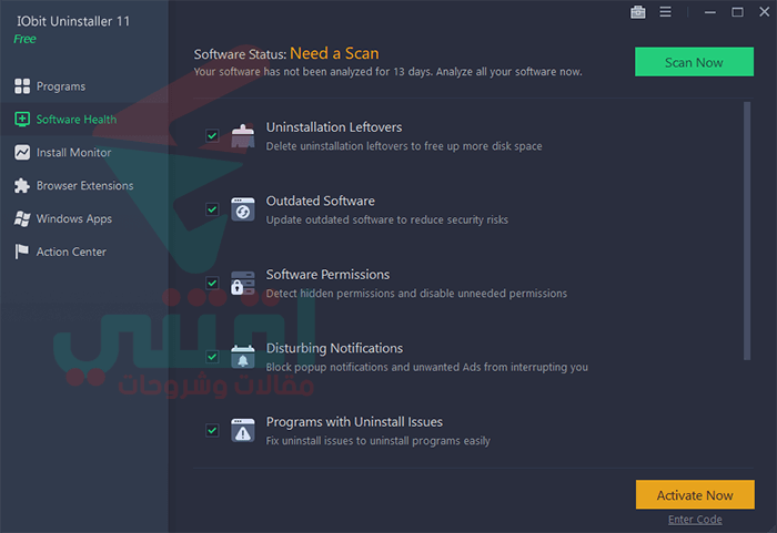 ميزة Software Health في برنامج IObit Uninstaller 11