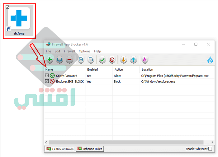 برنامج قطع النت عن البرامج للكمبيوتر Firewall App Blocker