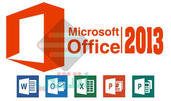 تحميل برنامج اوفيس 2013 عربي انجليزي فرنسي Microsoft Office 2013