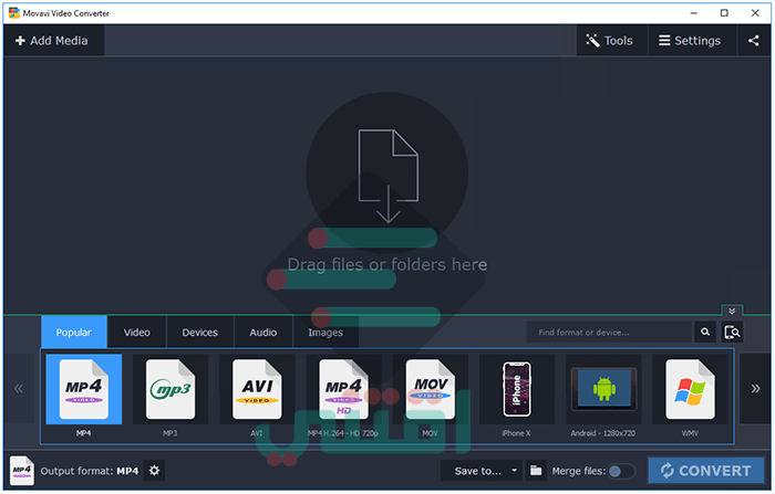 برنامج تحويل الفيديوهات لأي صيغة Movavi Video Converter