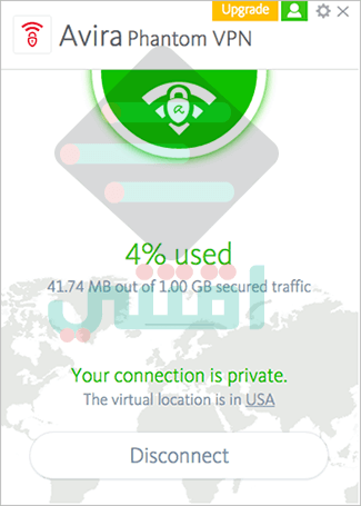 برنامج Avira Phantom VPN مجانا لتغيير الايبي والتخفي على الانترنت