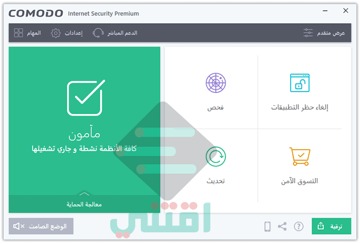 برنامج مضاد الفيروسات للكمبيوتر مجانا Comodo Internet Security
