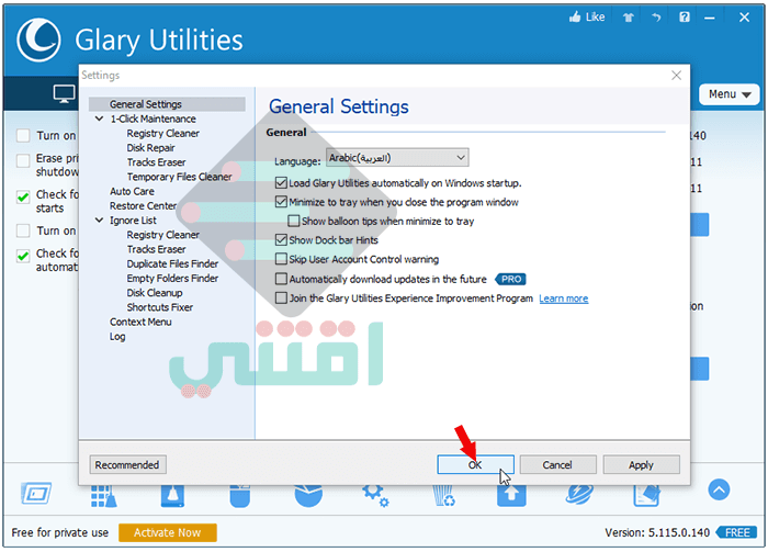 برنامج صيانة وتسريع الكمبيوتر مجانا Glary Utilities أحدث إصدار