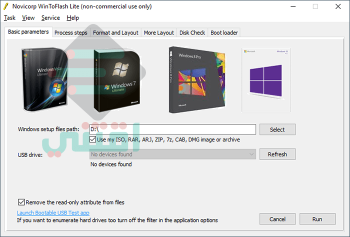 برنامج حرق الويندوز على فلاشة WinToFlash Lite مجانا