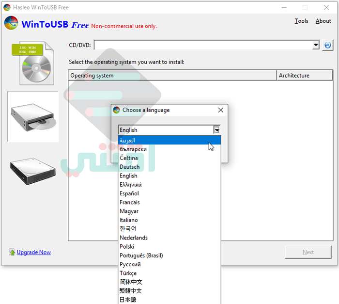 برنامج حرق الويندوز على الفلاش ميموري WinToUSB مجاناً