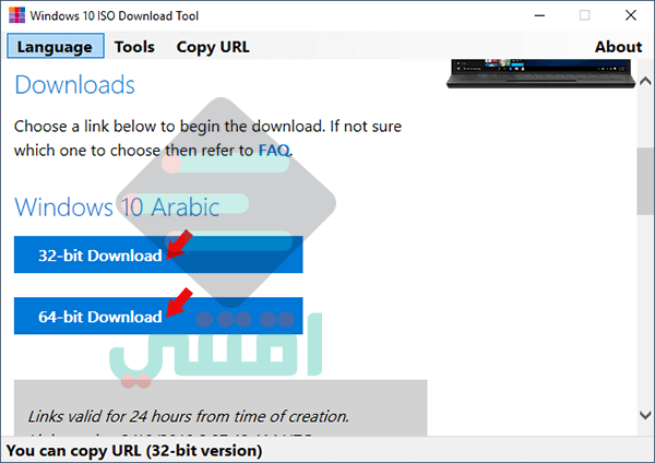تحميل ويندوز 10 برابط مباشر من مايكروسوفت Windows 10 ISO Download Tool