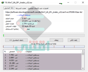 تحميل ويندوز 7 خام عربي انجليزي فرنسي أصلية مجانا Windows 7 Original