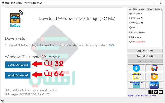 تحميل ويندوز 7 خام عربي انجليزي فرنسي أصلية مجانا Windows 7 Original