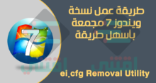عمل نسخة مجمعة لويندوز 7 باسهل طريقة Create Windows 7 AIO Disc