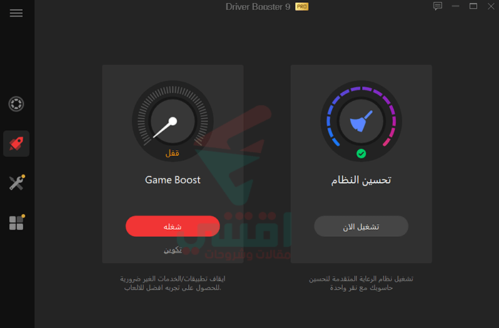 محسن الألعاب