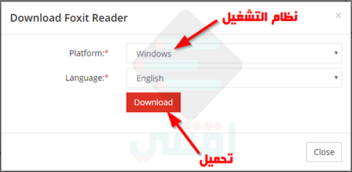 برنامج فتح ملفات PDF على الكمبيوتر Foxit Reader مجاناً