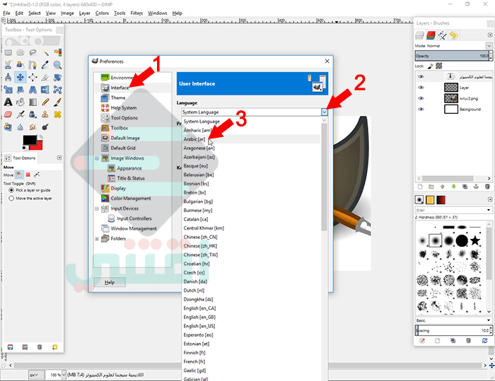 تحميل برنامج جيمب GIMP للكمبيوتر عربي انجليزي فرنسي لتحرير الصور مجاناً