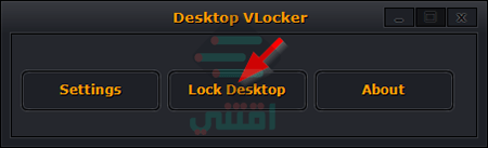 برنامج قفل سطح المكتب برقم سري مجاناً Desktop VLocker