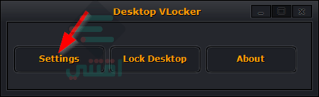 برنامج قفل سطح المكتب برقم سري مجاناً Desktop VLocker