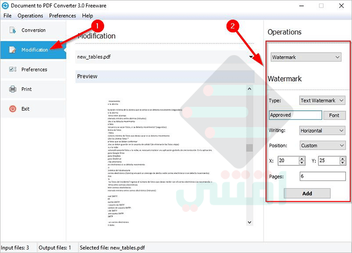 برنامج تحويل المستندات الى PDF كامل مجاناً Document to PDF Converter