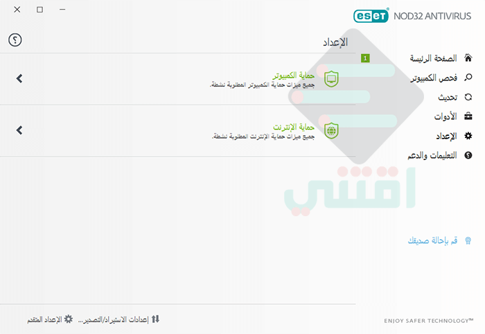 أخف برنامج مضاد للفيروسات عربي للكمبيوتر ESET NOD32 Antivirus