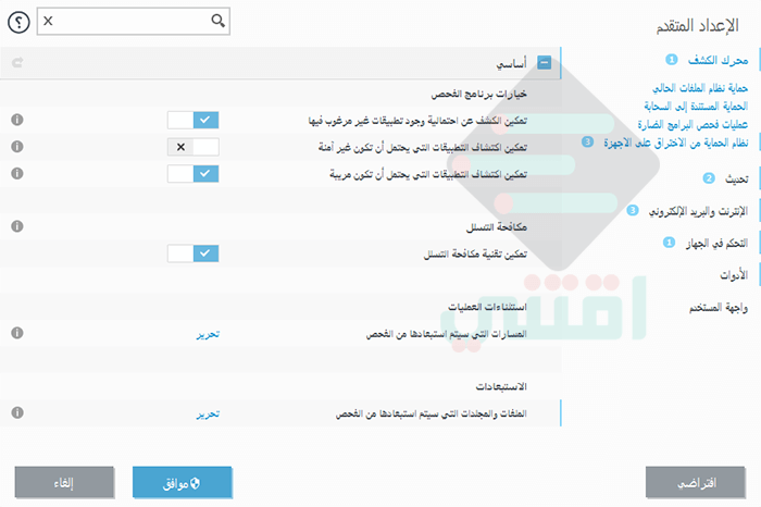 أخف برنامج مضاد للفيروسات عربي للكمبيوتر ESET NOD32 Antivirus