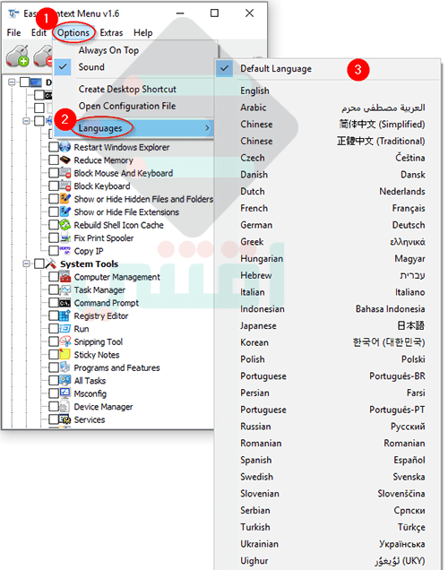 التحكم في قائمة الزر الأيمن للماوس والتعديل عليها Easy Context Menu