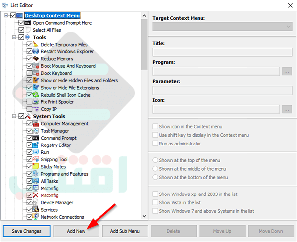 التحكم في قائمة الزر الأيمن للماوس والتعديل عليها Easy Context Menu