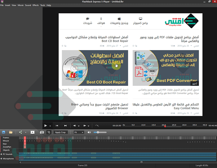 برنامج تسجيل الشاشة فيديو مجاني للكمبيوتر FlashBack Screen Recorder