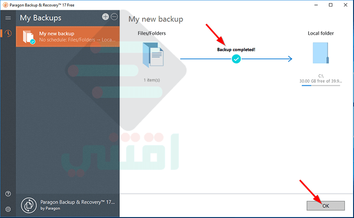 برنامج لعمل نسخة احتياطية للكمبيوتر واستعادتها Paragon Backup & Recovery