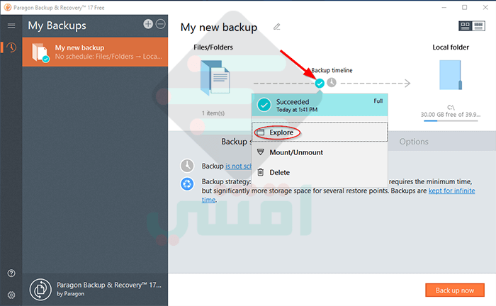 برنامج لعمل نسخة احتياطية للكمبيوتر واستعادتها Paragon Backup & Recovery