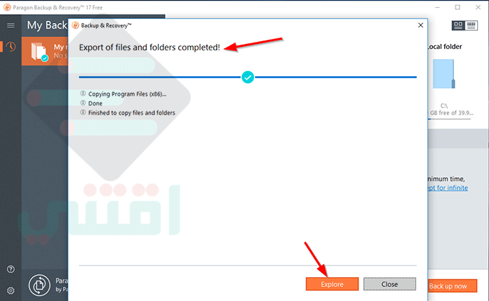 برنامج لعمل نسخة احتياطية للكمبيوتر واستعادتها Paragon Backup & Recovery