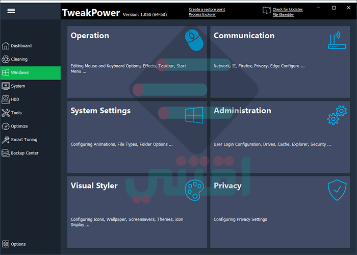 برنامج تسريع الجهاز وتنظيفه مجاناً TweakPower Powerful PC
