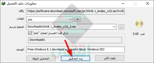 موقع تنزيل نسخ ويندوز iso أصلية مجاناً برابط مباشر من مايكروسوفت