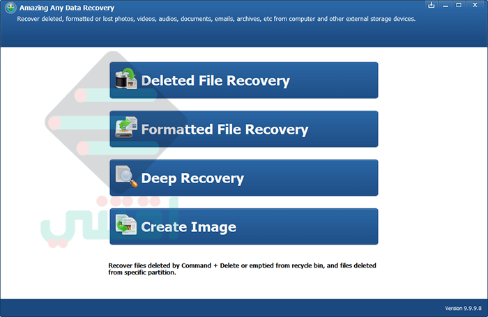 برنامج استعادة المحذوفات من الكمبيوتر Amazing Any Data Recovery