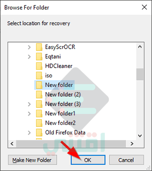 برنامج استعادة المحذوفات من الكمبيوتر Amazing Any Data Recovery