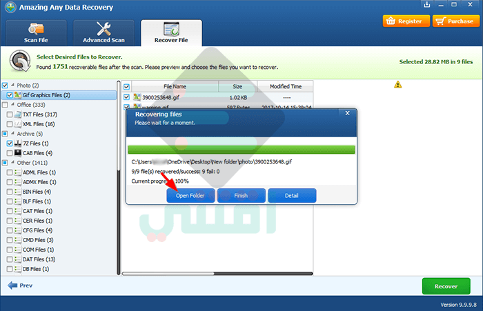 برنامج استعادة المحذوفات من الكمبيوتر Amazing Any Data Recovery