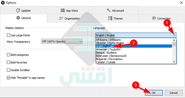 برنامج PortableApps لتحميل البرامج المحمولة للكمبيوتر مجاناً