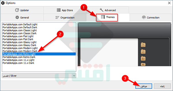 برنامج PortableApps لتحميل البرامج المحمولة للكمبيوتر مجاناً